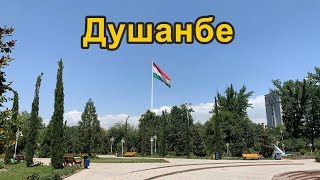 Выпуск 2. Душанбе, Таджикистан. Легендарное путешествие 2.0