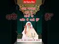 #Message #Sandesh Jaigurudev #ytshorts #shorts #bhajan #shorts