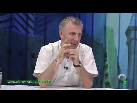 10.08.2016 საფინანსო კომპანია \"საქართველო\"(ნაწილი მესამე)