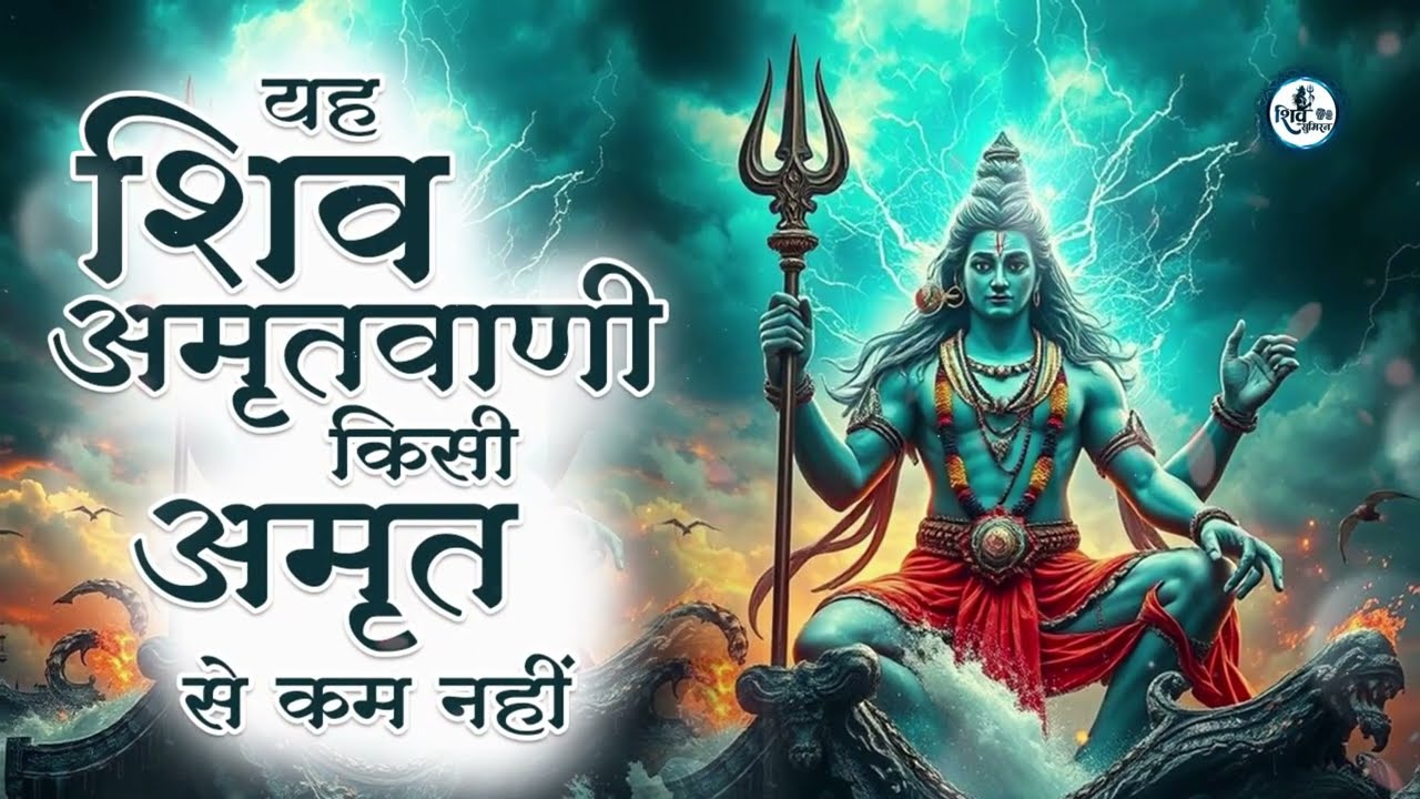 अनुराधा पौडवाल के शिव भजन | Shiv Bhajan | Anuradha Paudwal Shiv Bhajan | Shiv Bhajan 2026 |Shiv Song