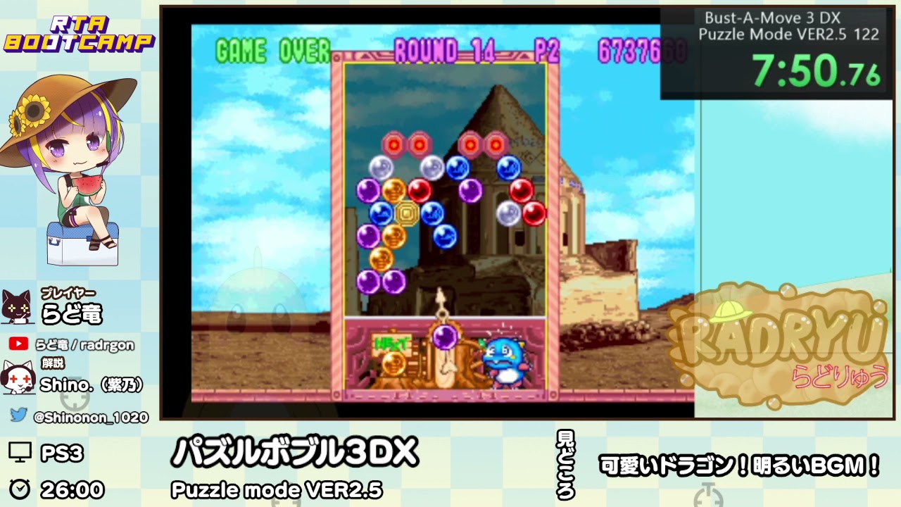 第21回 Rta Bootcamp パズルボブル3dx Youtube