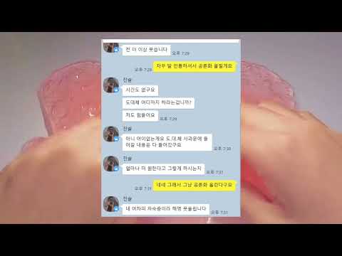 진슬(님) 주작 의심 공론화