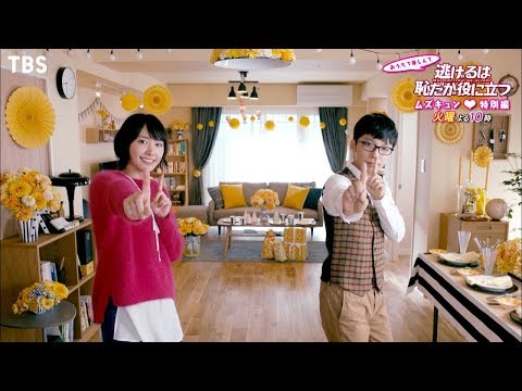 新垣結衣 逃げるは恥だが役に立つ CM スチル画像。CM動画を再生できます。 新垣結衣 逃げるは恥だが役に立つ CM スチル画像。CM動画を再生できます。