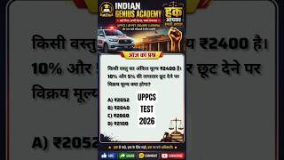 uppcs 2026 test for you #uppcs2026