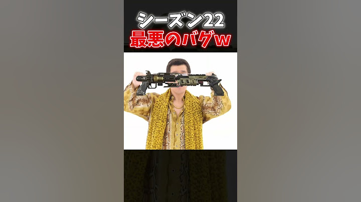 【APEX】シーズン22でいきなり最悪(最高)すぎるバグが見つかるｗ｜#shorts