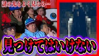 【心霊現象】動画に映り込んだ謎の光…よく見ると人の顔だった。