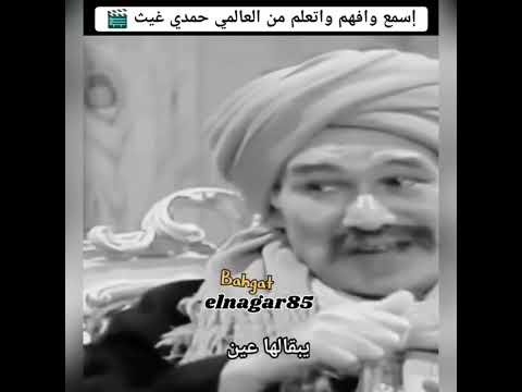 العالمى حمدى غيث مسلسل صراخ الصمت 