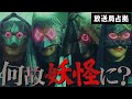 放送局占拠 妖 の すべて が判明 その驚愕の動機を徹底考察 櫻井翔 菊池風磨 放送局占拠 妖 の すべて が判明 その驚愕の動機を徹底考察 櫻井翔 菊池風磨