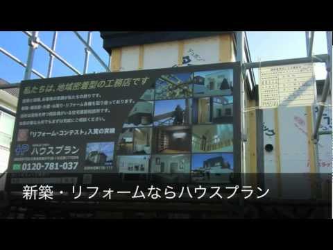 札幌市近郊で新築・リフォームは当社にお任せ！