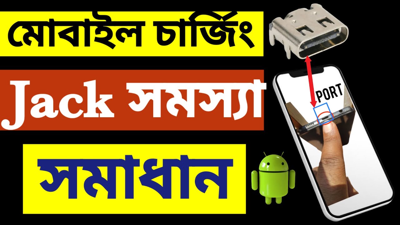 Fresh Look at How To Fix Android Charging Problem Android Charging Port Fix