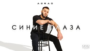 Abrag - Синие Глаза