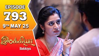 Ilakkiya Serial | Episode 793 | 9th May 2025 | Shambhavy | Nandan | Sushma Nair