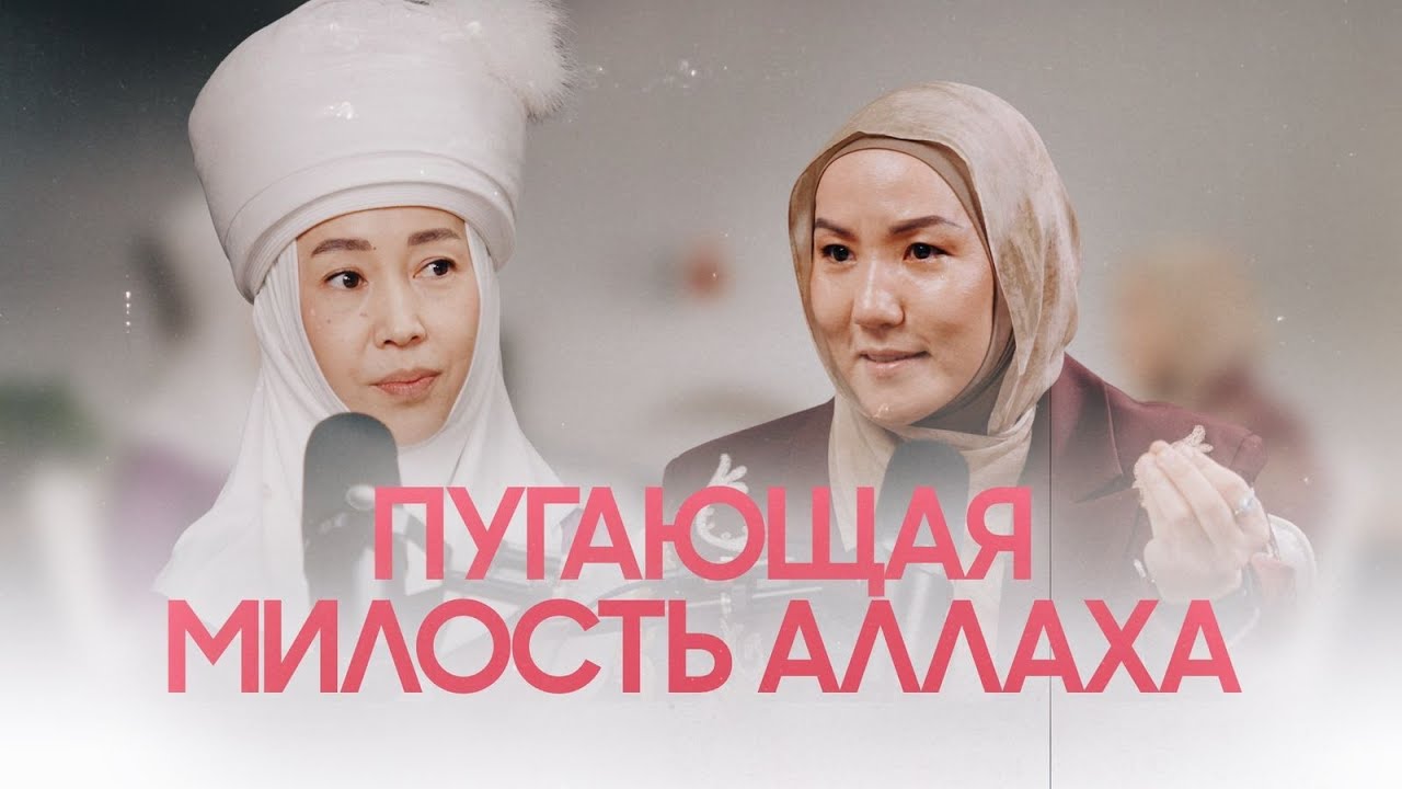 Милость Аллаха к людям  | Айгуль Бакыткызы