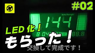 ▼0円でもらった後期型フュージョンの整備レストア #02▼メータランプ交換LED化 編  プラモデラーが初心者向けに挑戦するよ!　バイク ビクスクsedori2012