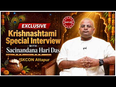 Exclusive Interview With Sacinandana Hari Das... Isckon Temple || Mahaa Bhakti