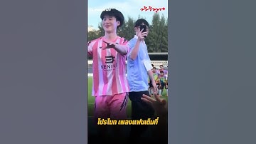 จ๊ะนงผณี ต้องภูมิใจ แฟนหนุ่ม บิ๊กอชิรพล เต้นตรงจังหวะแล้ว #บันเทิง #คลิปตลก #shortsfeed