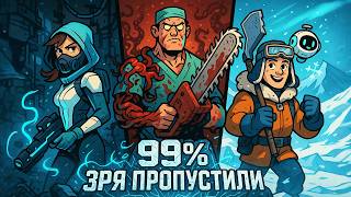 картинка: 106 НОВЫХ игр за неделю — эти 5 НЕДООЦЕНИЛИ все