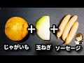 【激ウマ！】これぞ一番ビールに合うジャーマンポテトの作り方！！『ハニーマスタードマヨジャーマンポテト』German Potato