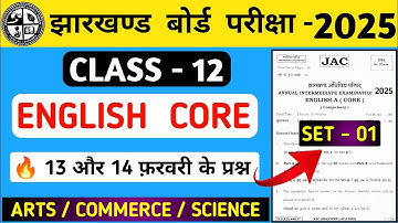 English core model paper 2025/set 1/13 & 14 फ़रवरी/jac board class 12 english core model paper 2025