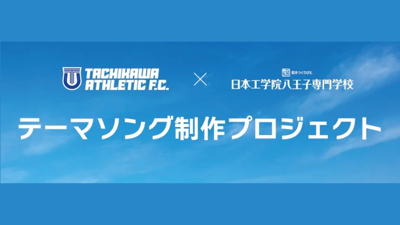 試合情報】伊藤園 お〜いお茶 DAY 12.21 15:00 vs 名古屋オーシャンズ