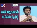 Pawan Kalyan is my biggest strength: Emotional Nithin @ CMR Pre Release Event