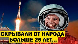 Слили В Сеть Видео Гагарина Прямо В Космосе!!!