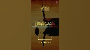 تلاوة عطرة لآيات من الذكر الحكيم #اكسبلور #المصحف #تيك_توك #لايك