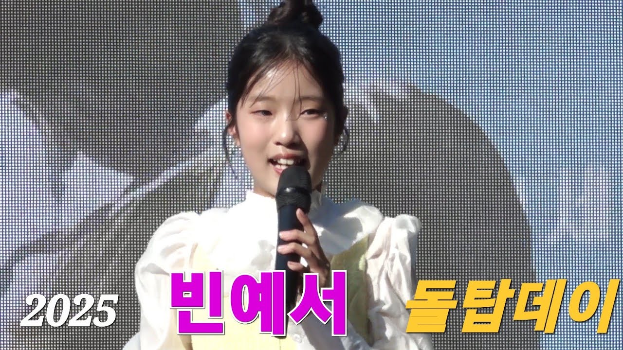 빈예서ㅡ돌탑데이  [20251101]