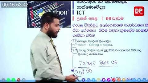 Python වලට කලබල වෙලා බැ