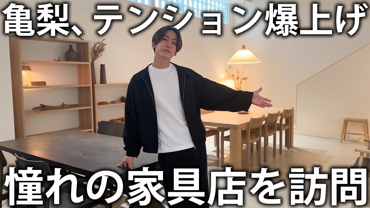 【最高】こだわりの極み。お仕事のついでにずっと行ってみたかった家具屋さんにやっと行けました！