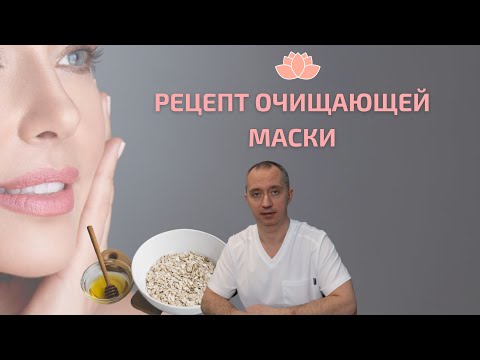 Маска для лица расслабляющая в домашних условиях