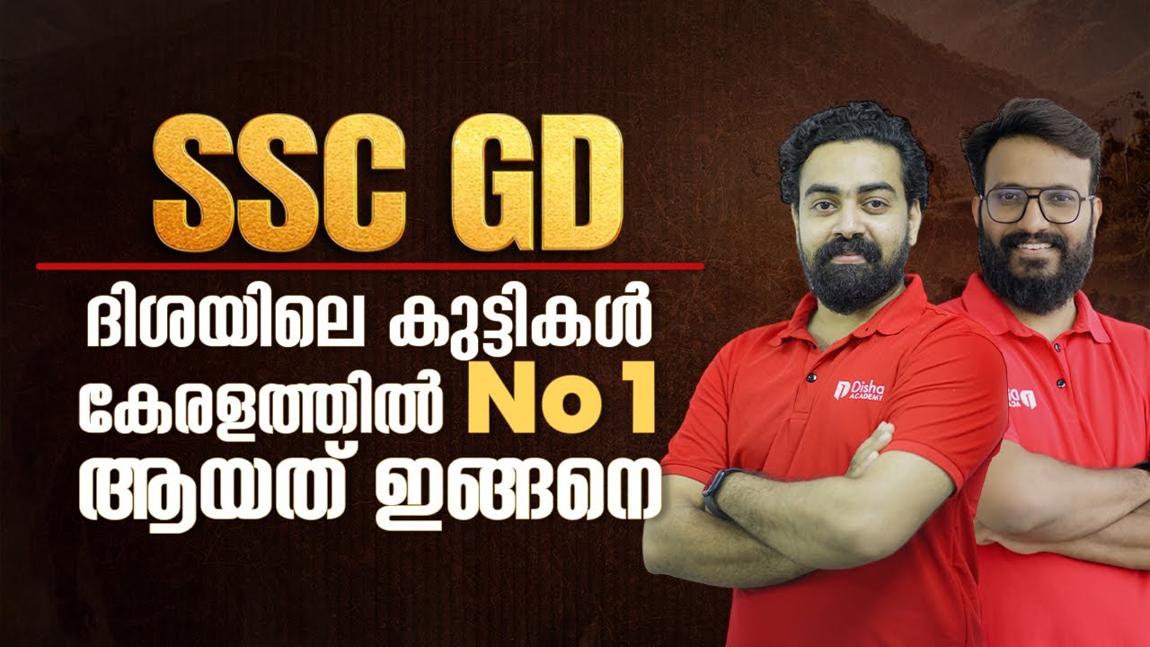 SSC GD | ദിശയിലെ കുട്ടികൾ കേരളത്തിൽ NO 1 ആയത് ഇങ്ങനെ . #ssc #sscgd