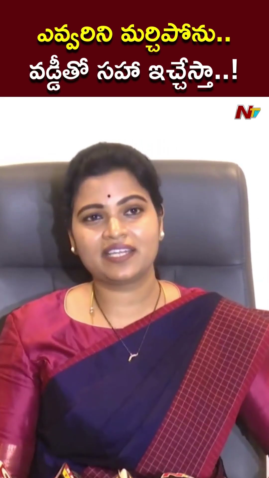 బయటికి లాక్కొచ్చి..వడ్డీతో సహా ఇచ్చేస్తా..! l Vidadala Rajini l NTV