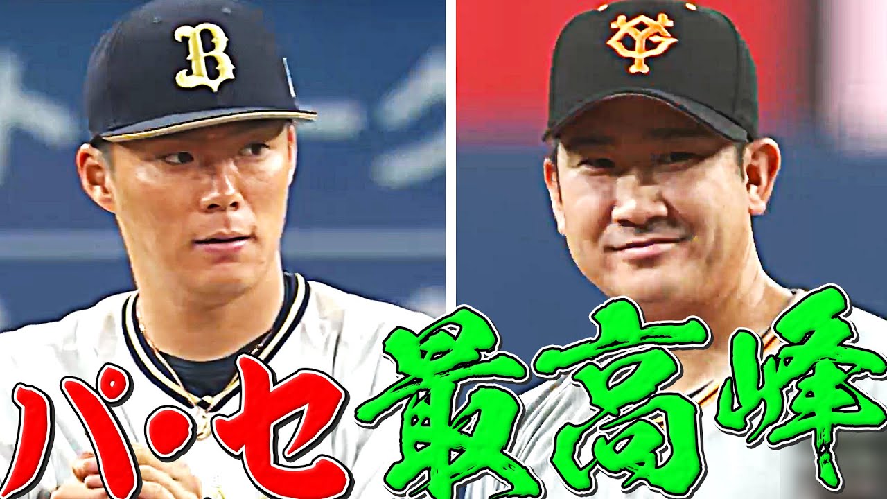 山本由伸の球速差30キロ 魔球 に分析家注目 日本が誇る若き才能に米国熱視線 Full Count 2