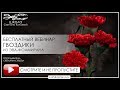 БЕСПЛАТНЫЙ ВЕБИНАР " ГВОЗДИКИ ЭВА Фоамиран " #9мая Получить шаблоны 👇🏻👇🏻👇🏻