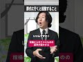お葬式に行くと経験すること🤵🏻‍♂️⚰️ #shorts #典礼会館 #親戚