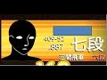 この人プロかな？全く歯が立たない