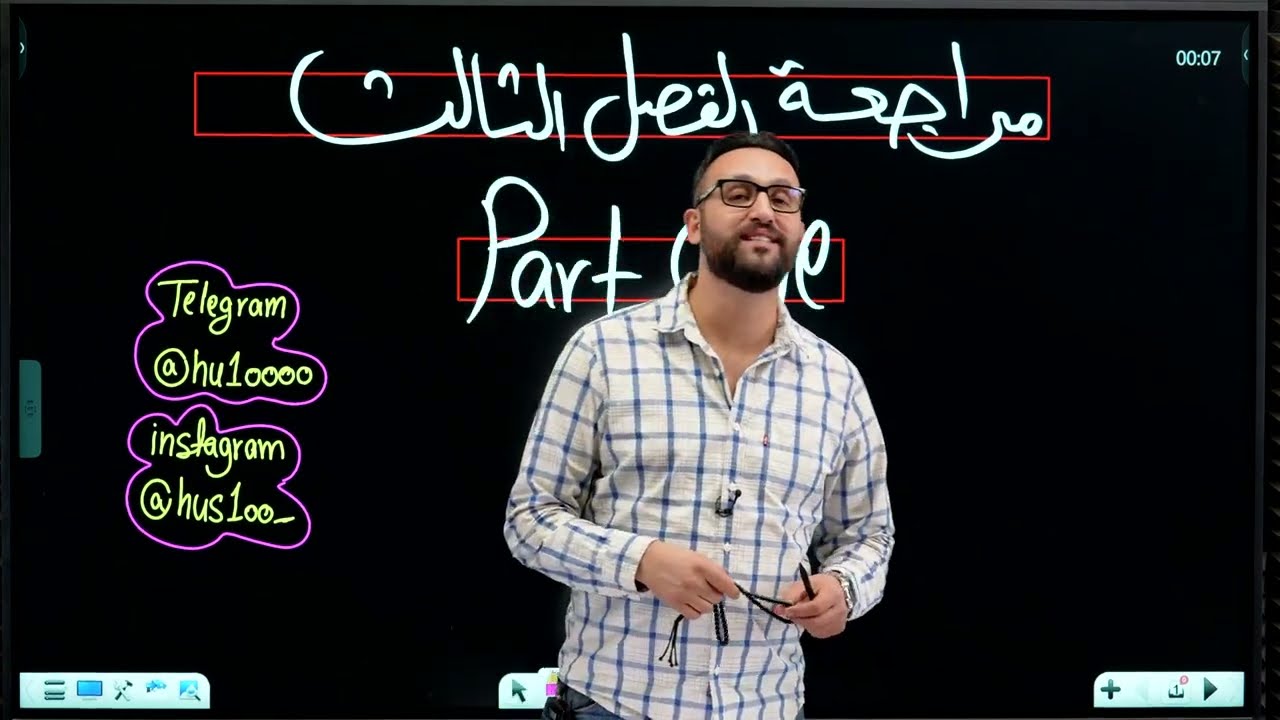 المراجعة المركزة كيمياء السادس العلمي الفصل الثالث جزء 1   2025