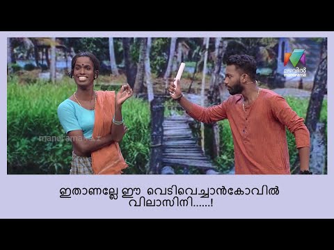 ആരാണ് നീ ?......ഞാൻ ബ്രഹ്മാണ്ഡലോകം വാഴും അഖിലാണ്ഡേശ്വരി ...!! | Oru Chiri Iru Chiri Bumper Chiri