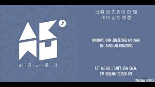 Video thumbnail of "Re-Bye - AKMU Lyrics [Han,Rom,Eng]"