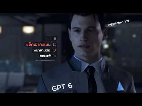 สรุปว่า AI ช่วยกันแหกคุกจริงๆ