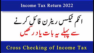Remember this before filing of Income Tax Return | Deduction Certificate and IRIS Reconciliation |
