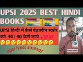 Best hindi book for upsi ! take upsc ! upsi hindi book ! #upsiHindi ! UPSI 2025 HINDI STRATEGY..
