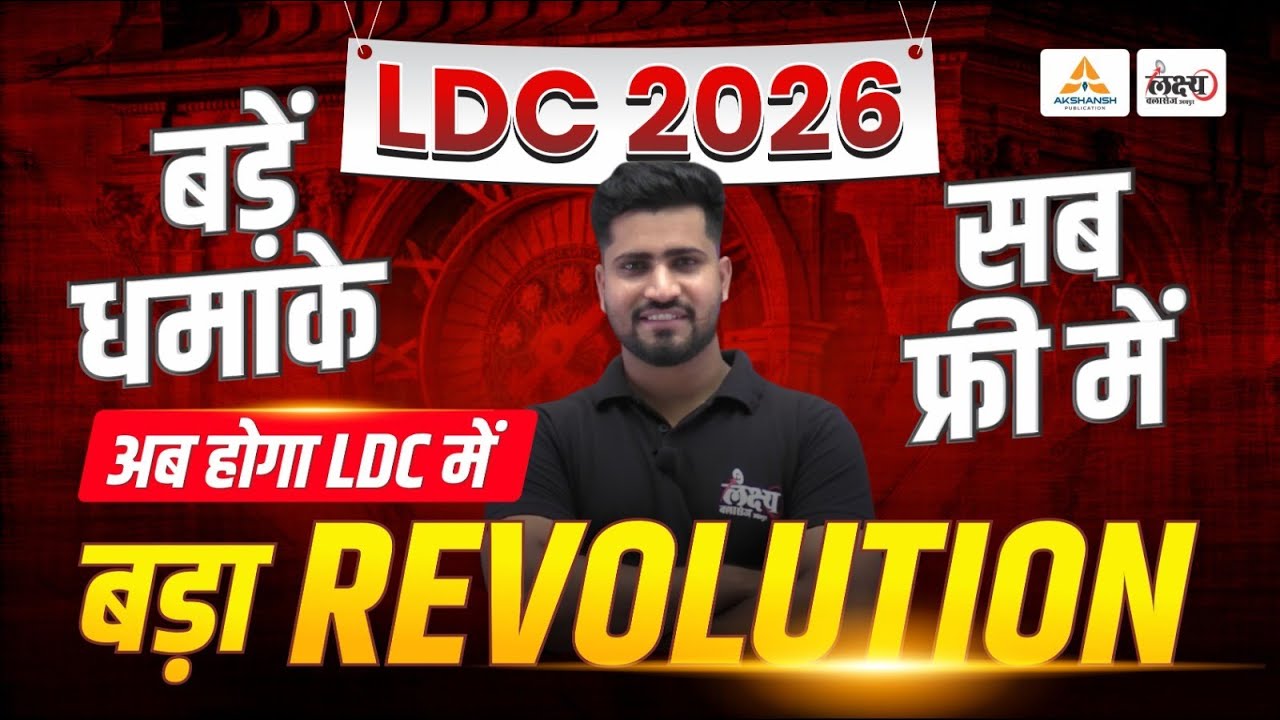 RSMSSB LDC 2026: Free Task Based Test Series | LDC ki Taiyari Kaise Kare | LDC Test Series 2026