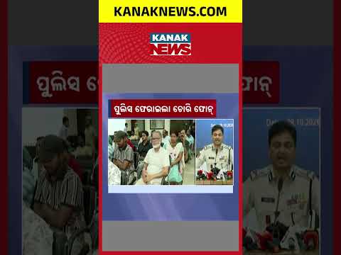 Mobile Lootera Gang Busted By Commissionerate Police | Over 300 Stolen Phones Recovered & Returned