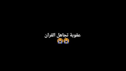 قران كريم #ماهر_المعيقلي #اكسبلور #قرآن #الرحمن #لايك #المصحف #راحة_نفسية