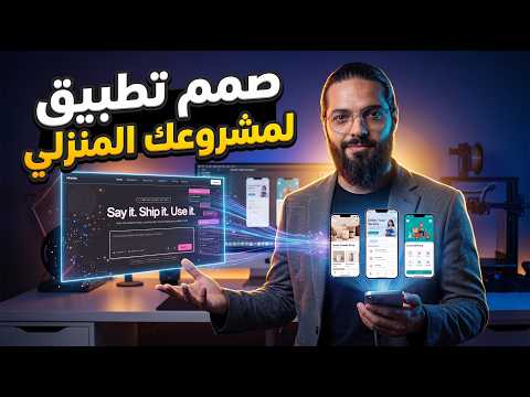 Build an App for Your Home Business With No Coding or Experience Required 🔥