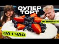 Рецепт САМОГО ВКУСНОГО клубничного торта!