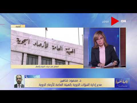 الأرصاد تعلن خريطة سقوط الأمطار وشدتها وتحذر المواطنين اجلوا خروجاتكم غدا لهذا السبب