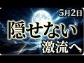 あなたに起きている好転反応の意味と蠍座満月とのつながり